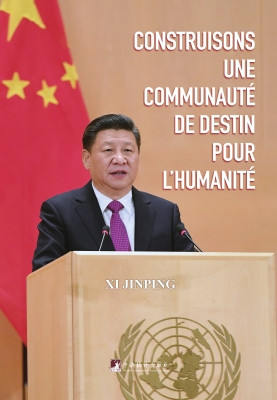 论坚持推动构建人类命