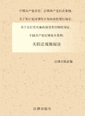 中国共产党章程 中国