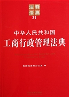 中华人民共和国工商行
