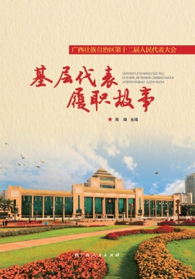 广西壮族自治区第十二