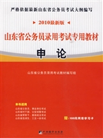 山东省公务员录用考试