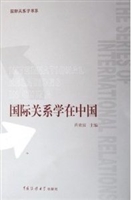 国际关系学在中国