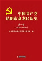 中国共产党昆明市盘龙