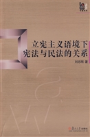 立宪主义语境下宪法与