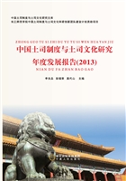 中国土司制度与土司文