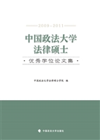 中国政法大学法律硕士