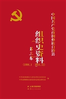 中国共产党南涧彝族自