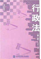 行政法