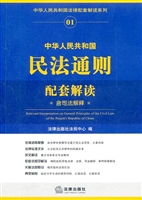 中华人民共和国民法通