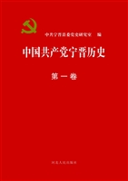 中国共产党宁晋历史（第