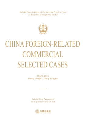 China Foreign-relate