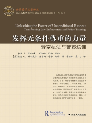 发挥无条件尊重的力量