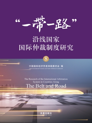 “一带一路”沿线国家