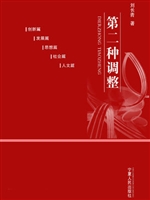 第二种调整