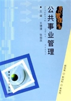 公共事业管理