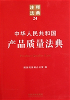 中华人民共和国产品质