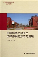 中国特色社会主义法律