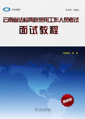 云南省法检两院录用工