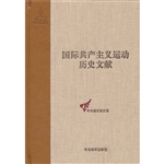 国际共产主义运动历史