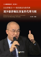 让法律做主——我们愿