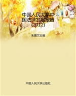 中国人民大学中国法律