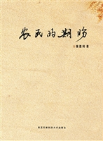 农民的期盼