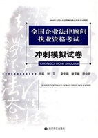 全国企业法律顾问执业