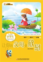 让你的父母更欣慰
