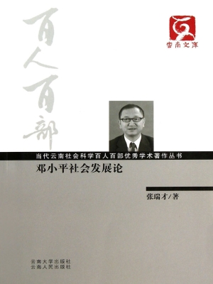 红土地的畅想