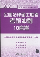 全国法律硕士联考考前