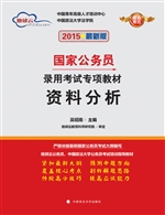 国家公务员录用考试专