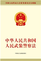 中华人民共和国人民武