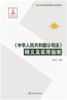 《中华人民共和国公司