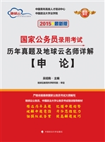 国家公务员录用考试历