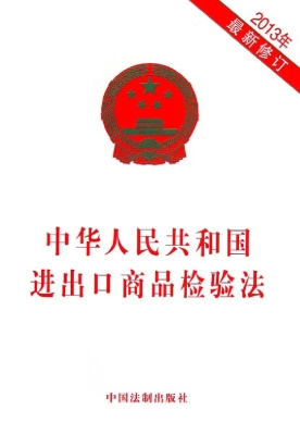 中华人民共和国进出口