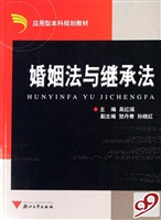 婚姻法与继承法