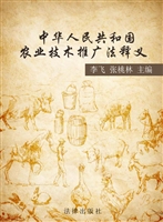 中华人民共和国农业技