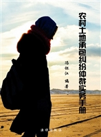 农村土地承包纠纷仲裁
