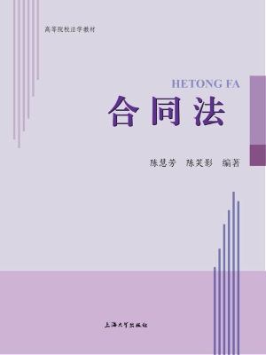 合同法