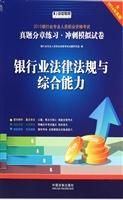 2015银行业专业人员职