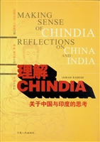 理解CHINDIA