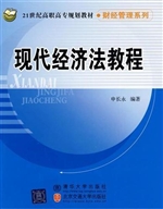 现代经济法教程