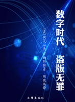 数字时代盗版无罪？