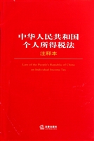 中华人民共和国个人所