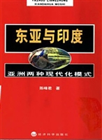 东亚与印度——亚洲两