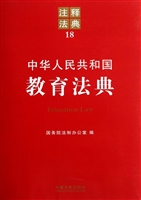中华人民共和国教育法