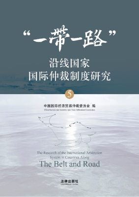 “一带一路”沿线国家