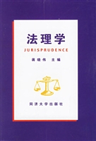 法理学