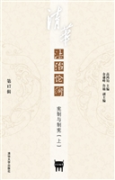 清华法治论衡（第17辑）—