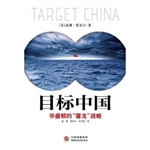 目标中国